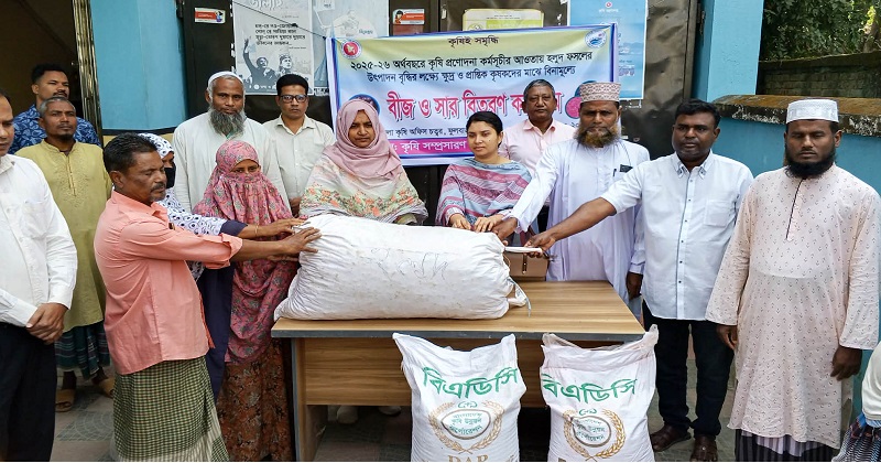বিনামূল্যে  তিন প্রকারের বীজ ও সার বিতরণ