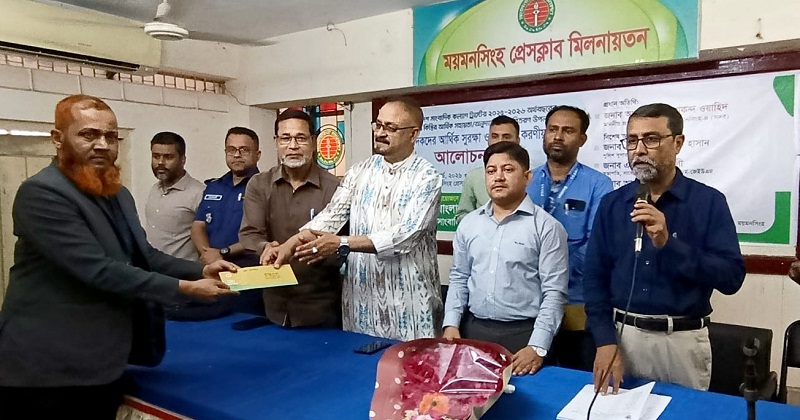 কল্যাণ ট্রাস্টের আর্থিক সহায়তা