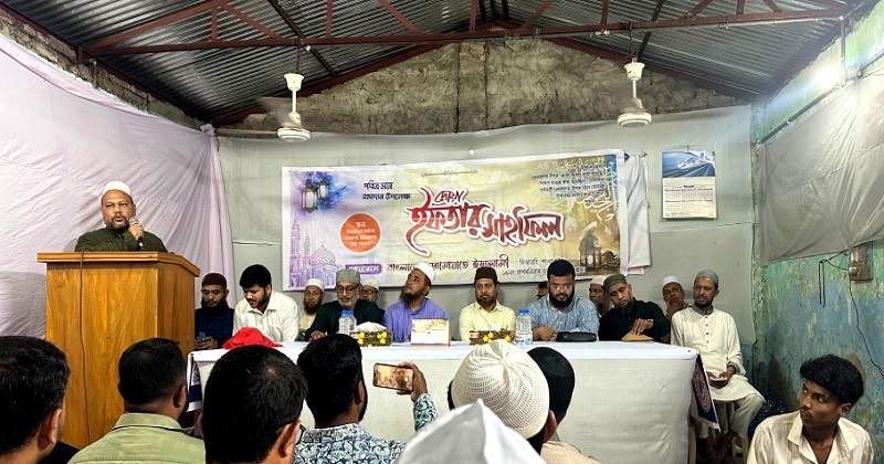 জামায়াতে ইসলামীর ইফতার মাহফিল