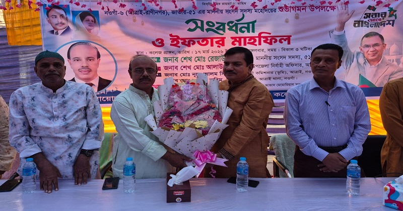 রেজাউল ইসলামকে সংবর্ধনা প্রদান