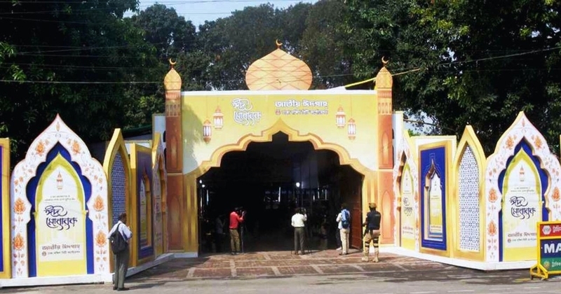 জাতীয় ঈদগাহ