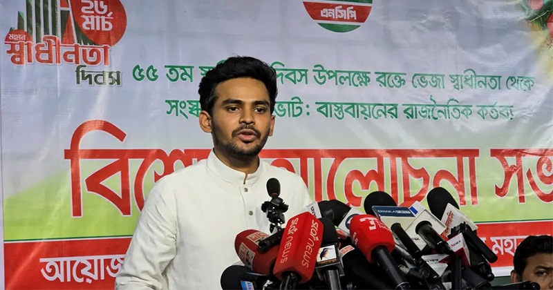 আসিফ মাহমুদ সজীব ভূঁইয়া