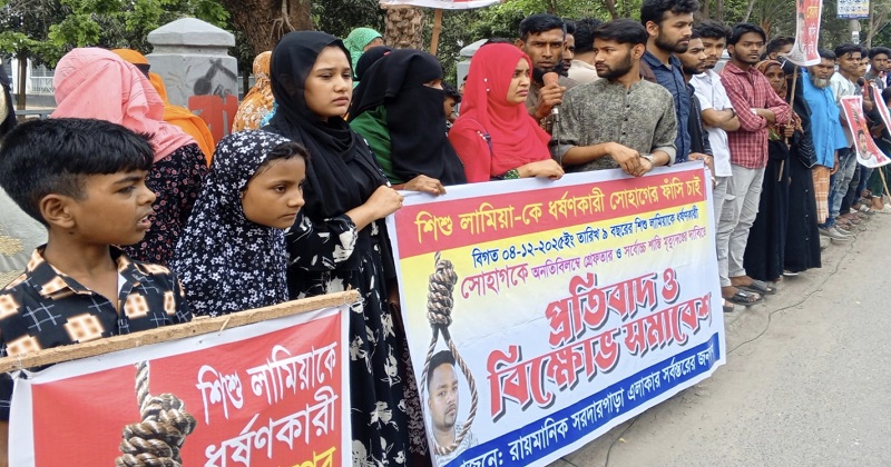 যশোরে বিক্ষোভ ও প্রতিবাদ সমাবেশ অনুষ্ঠিত