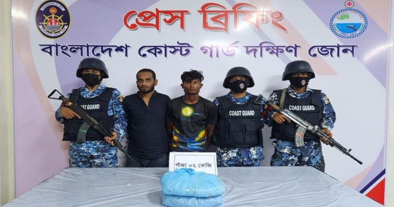 ভোলায় গাঁজাসহ দুই মাদক ব্যবসায়ীকে আটক করেছে কোস্ট গার্ড।