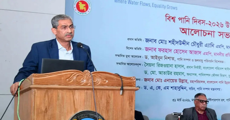 বিশ্ব পানি দিবস উপলক্ষে এক আলোচনা সভা এ্যানি চৌধুরী