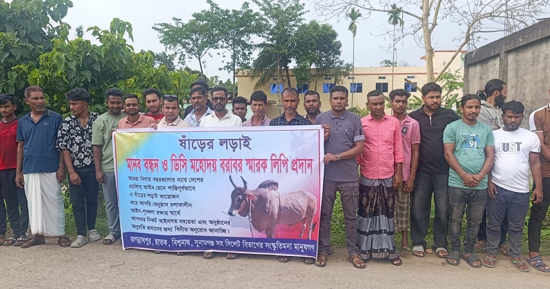 মানববন্ধন