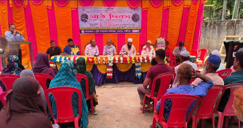 রায়পুর উপজেলায় জলবায়ু সহনশীল কৃষি প্রযুক্তির প্রসার এবং জৈব সারের ব্যবহার বাড়াতে এক মাঠ দিবস অনুষ্ঠিত