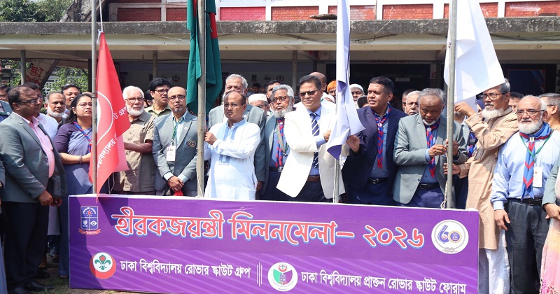 হীরক জয়ন্তী উদযাপন