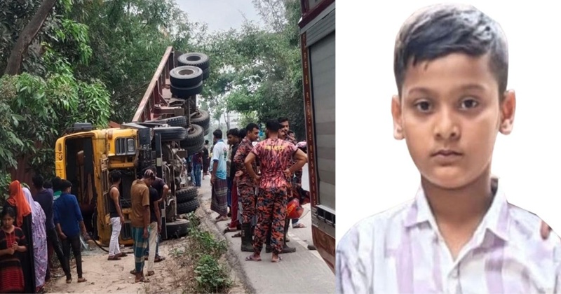 কুমিল্লার চৌদ্দগ্রামে স্কুলে যাওয়ার পথে লরি উল্টে ৪র্থ শ্রেণির এক স্কুলছাত্র নিহত