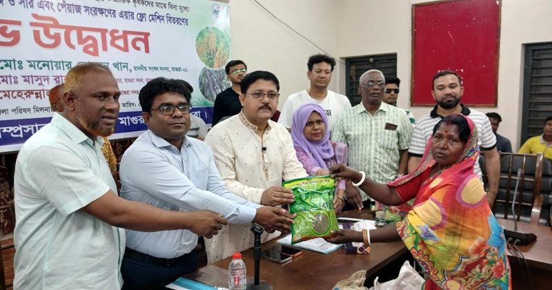 মাগুরায় ক্ষুদ্র ও প্রান্তিক কৃষকদের মাঝে বীজ, সার ও আধুনিক যন্ত্র বিতরণ কার্যক্রমের উদ্বোধন
