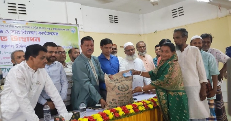 কিশোরগঞ্জের পাকুন্দিয়ায় কৃষক কৃষাণীদের মাঝে বিনামূল্যে বীজ ও সার বিতরণ করা হয়েছে।