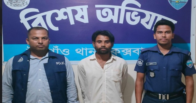 ঈদগাঁওয়ে একটি মাদক মামলায় ২বছর সশ্রম সাজাপ্রাপ্ত পলাতক আসামি শফি আলমকে গ্রেফতার করেছে পুলিশ।