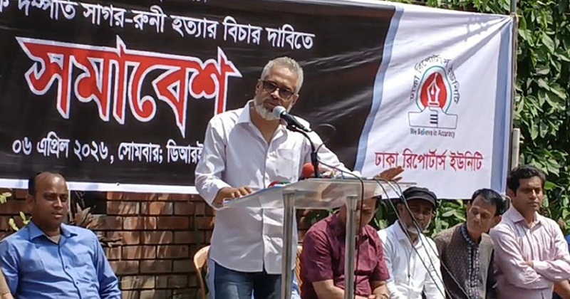 প্রতিবাদ সমাবেশ