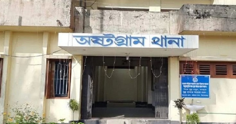 অষ্টগ্রাম থানা