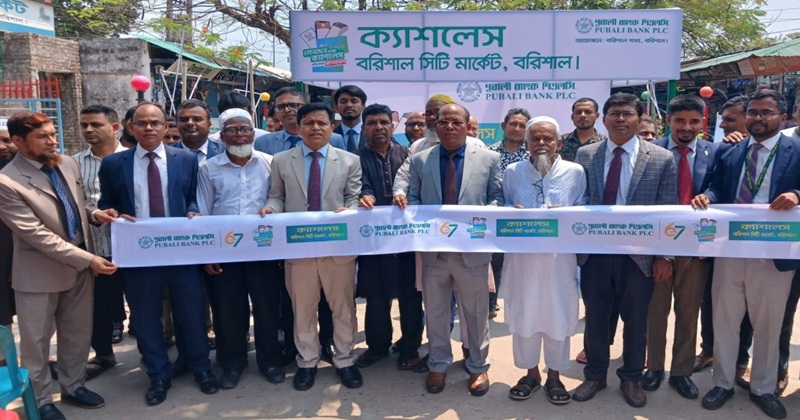 বরিশালে চারদিনব্যাপী ক্যাশলেস ব্যাংকিং ক্যাম্পেইনের উদ্বোধন করেন পূবালী ব্যাংকের রিজোনাল ম্যানেজার ও উপ-মহা ব্যবস্থাপক মোঃ মোসাহিদুল্লাহ।