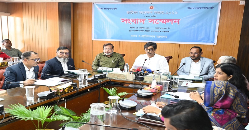 মৎস্য ও প্রাণিসম্পদ মন্ত্রণালয় আয়োজিত জাটকা সংরক্ষণ সপ্তাহ-২০২৬ উপলক্ষে সংবাদ সম্মেলন