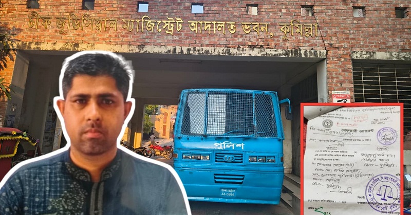 ভুয়া ওয়ারেন্ট পাঠানো পেশকার জসিম উদ্দিন