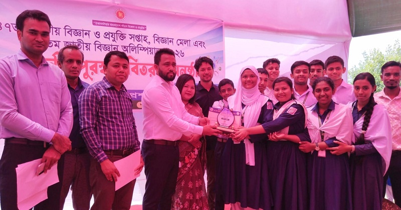 বিজ্ঞান ও প্রযুক্তি মেলা