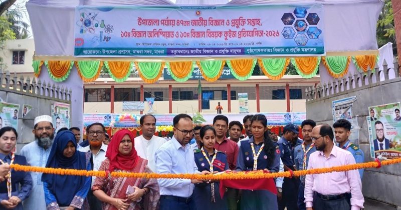 মাগুরায় শুরু হয়েছে দুইদিনব্যাপী বিজ্ঞান ও প্রযুক্তি মেলা।