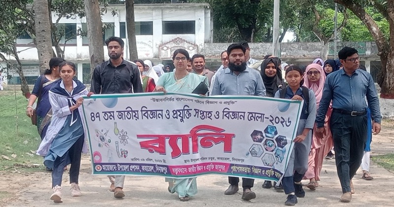 কাহারোলে ৪৭তম জাতীয় বিজ্ঞান ও প্রযুক্তি সপ্তাহ ও বিজ্ঞান মেলা উদ্বোধন