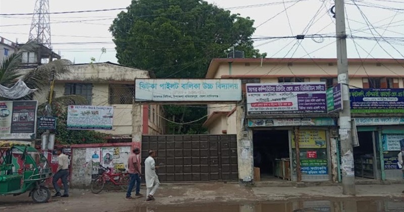মানিকগঞ্জের হরিরামপুর উপজেলার ঝিট্কা পাইলট বালিকা উচ্চ বিদ্যালয়