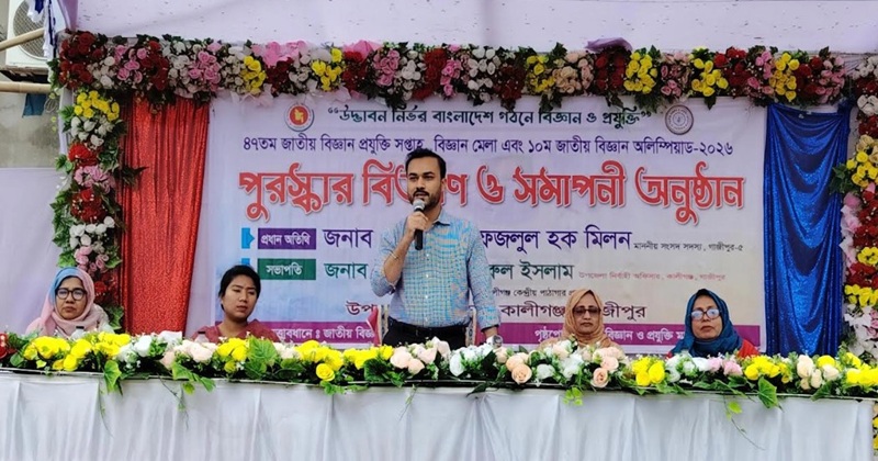 গাজীপুরের কালীগঞ্জে ৪৭তম জাতীয় বিজ্ঞান ও প্রযুক্তি সপ্তাহ, বিজ্ঞান মেলা এবং ১০ম জাতীয় বিজ্ঞান অলিম্পিয়াড অনুষ্ঠিত।