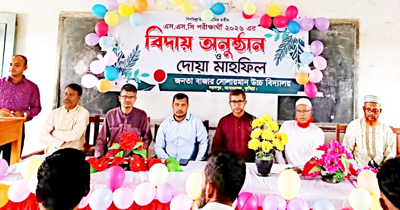 পরীক্ষার্থীদের বিদায় সংবর্ধনা