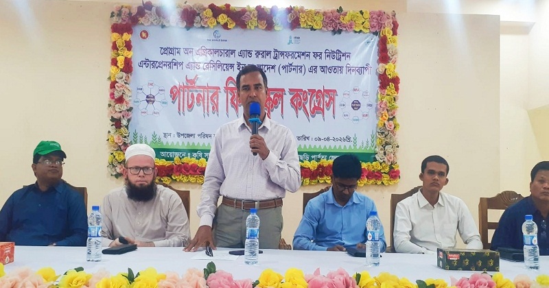 পার্টনার ফিল্ড স্কুল সম্মেলন
