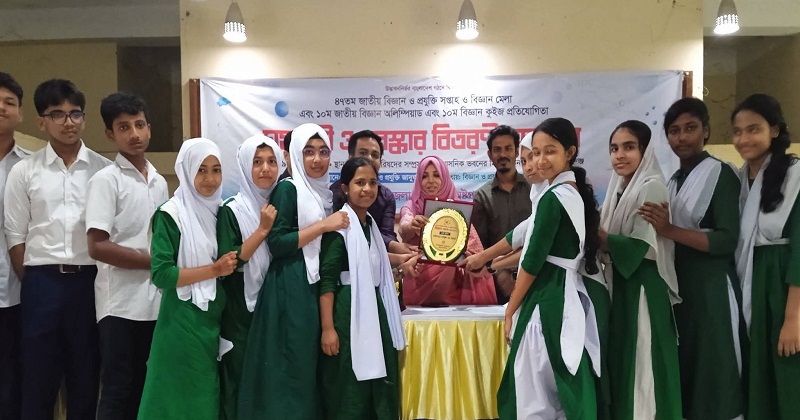 বিজ্ঞান ও প্রযুক্তি সপ্তাহ মেলা