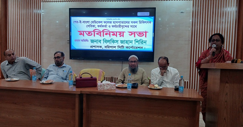 মতবিনিময় সভা