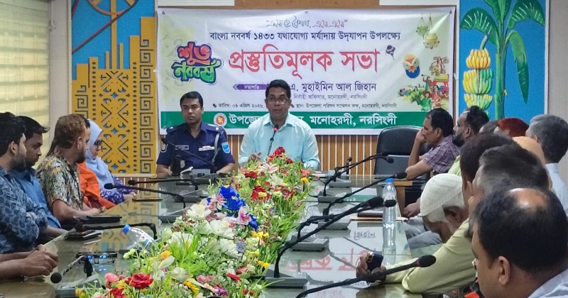 প্রস্তুতিমূলক সভা
