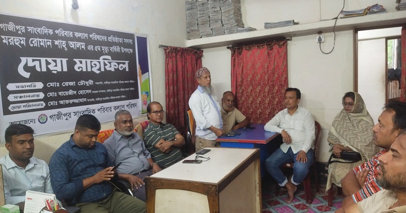 দোয়া মাহফিল