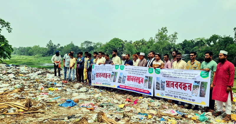 নদী দখল ও দুষণমুক্ত করতে মানববন্ধন