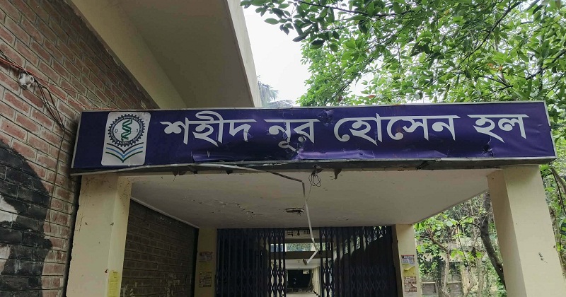 কথা কাটাকাটির জেরে হাবিপ্রবিতে সংঘর্ষ
