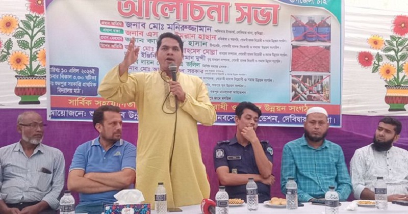 আলোচনা সভা