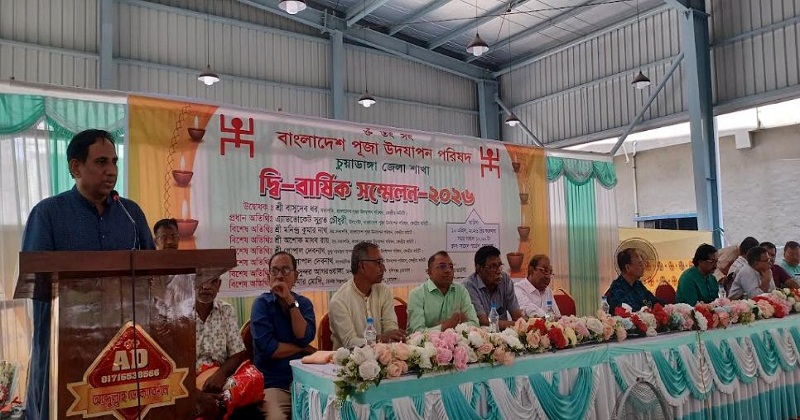 পূজা উদযাপন পরিষদের দ্বি-বার্ষিক সম্মেলন