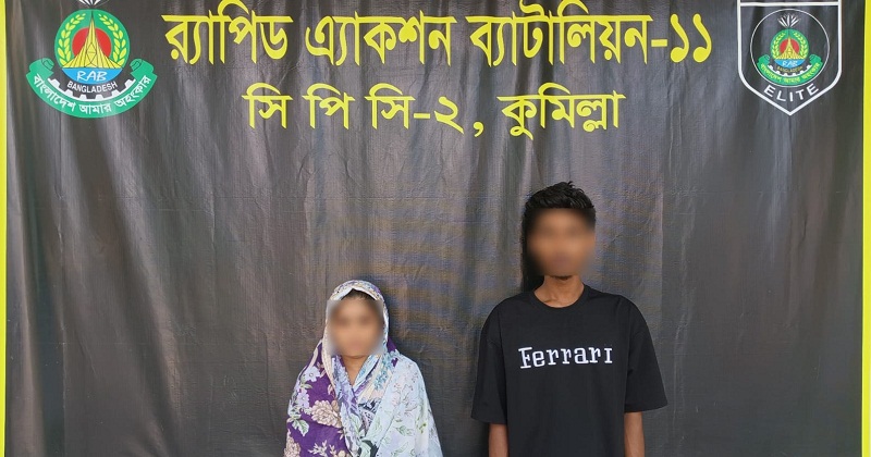 মা-ছেলে গ্রেফতার