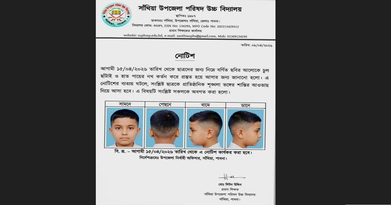 ফাইল ছবি