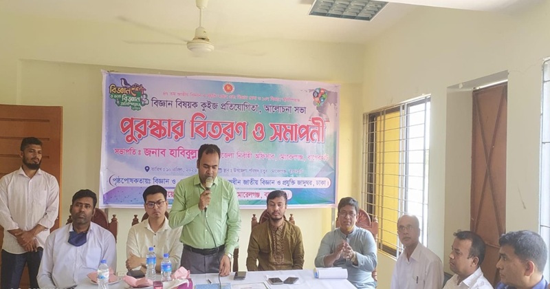 মোরেলগঞ্জে দুই দিন ব্যাপী বিজ্ঞান মেলার সমাপনী অনুষ্ঠিত