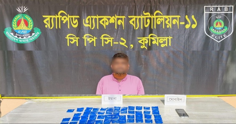 চৌদ্দগ্রামে ১০ হাজার পিছ ইয়াবাসহ বাসচালক জহিরুল ইসলাম আটক