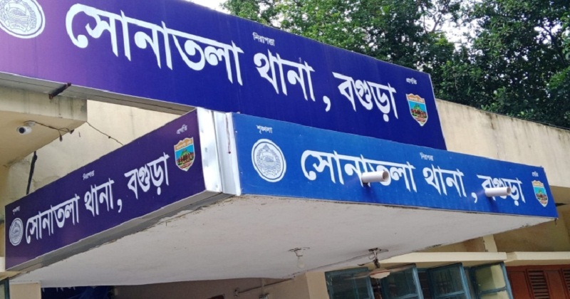 সোনাতলা থানা