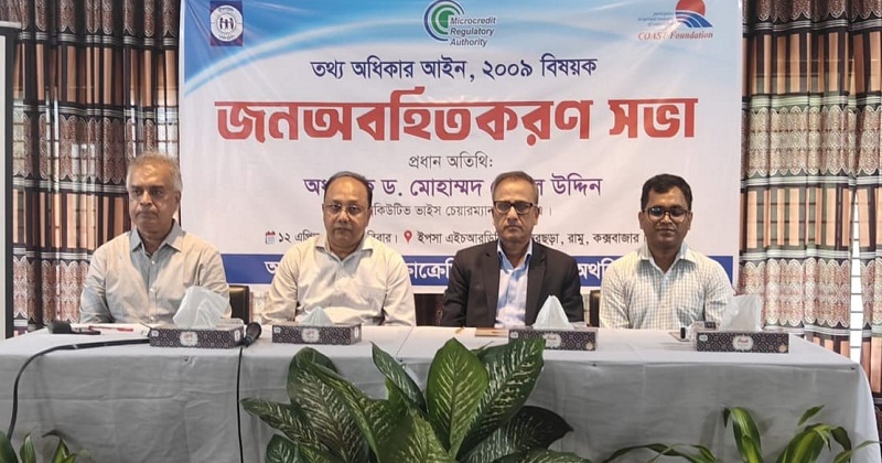 অবহিতকরণ সভা