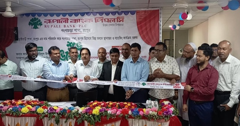 গঙ্গাচড়ায় রূপালী ব্যাংক পিএলসি’র উদ্বোধন