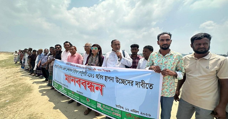 মানববন্ধন