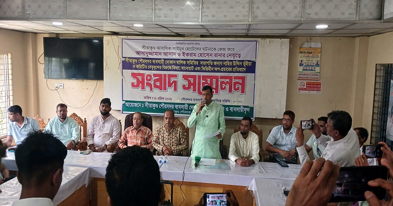 সংবাদ সম্মেলন