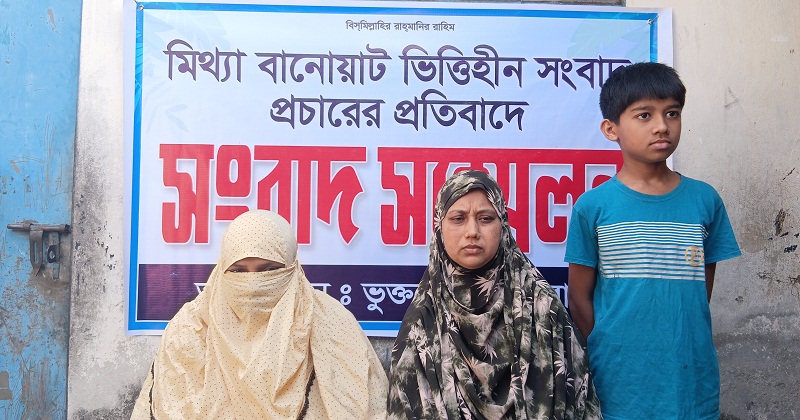 সংবাদ সম্মেলন