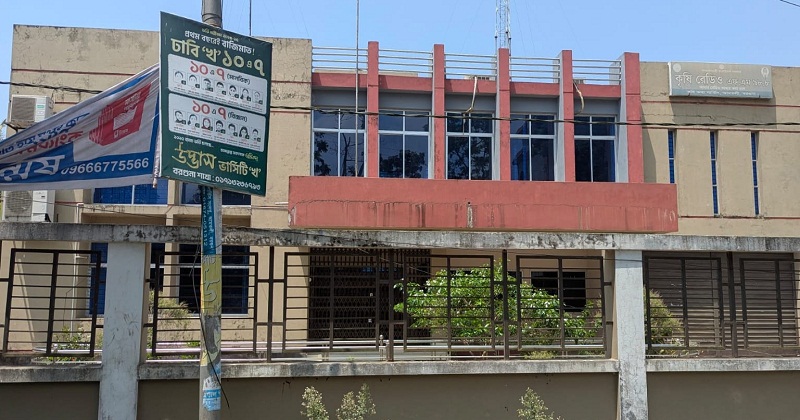 কৃষি রেডিও বন্ধ