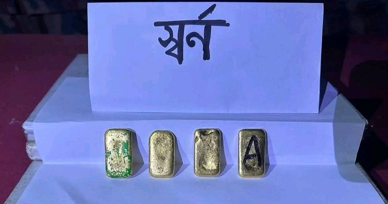 ৪টি স্বর্ণের বার