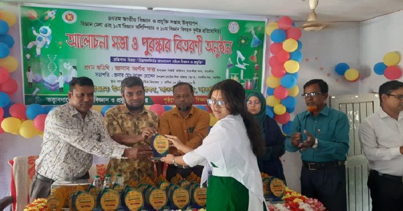 বিজ্ঞান ও প্রযুক্তি সপ্তাহের সমাপনী