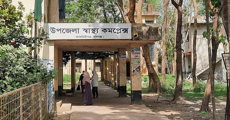 উপজেলা স্বাস্থ্য কমপ্লেক্স